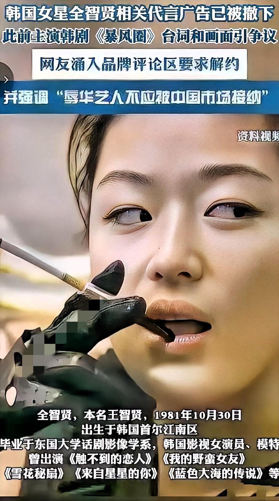 全智贤这波操作真的把“端碗吃饭、放碗骂娘”玩明白了！靠着韩剧女神滤镜在咱们这儿捞