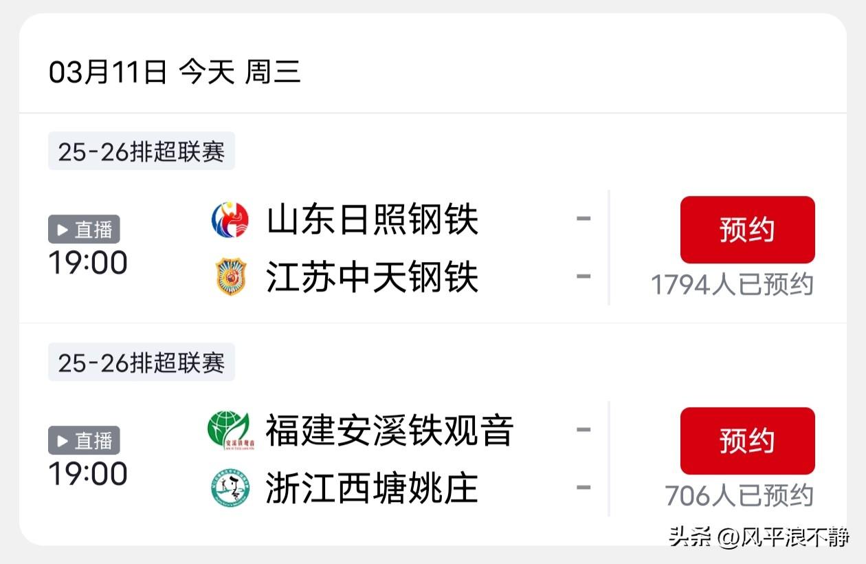 女排季后赛今晚（3月11日）比赛预告!
女排季后赛第五轮今晚7点继续进行，具体赛