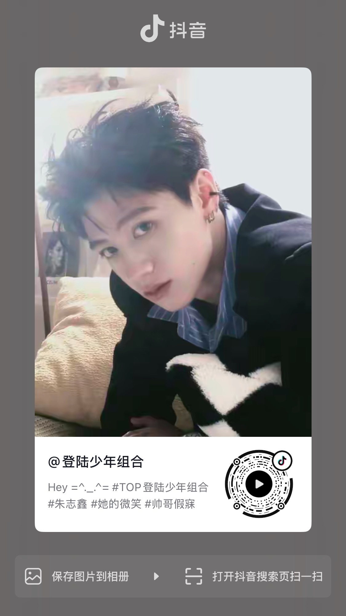 个人抖终于让志鑫唱歌了太甜了啊啊啊所有人：收藏+评论+点赞+分享+弹幕+推荐【收