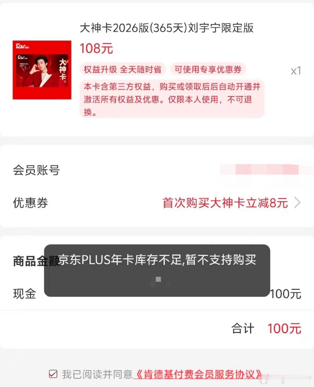 哈哈哈哈哈哈，3w张也太快了吧售罄了还好我抢到了。刘宇宁肯德基品牌代言人 。摩登