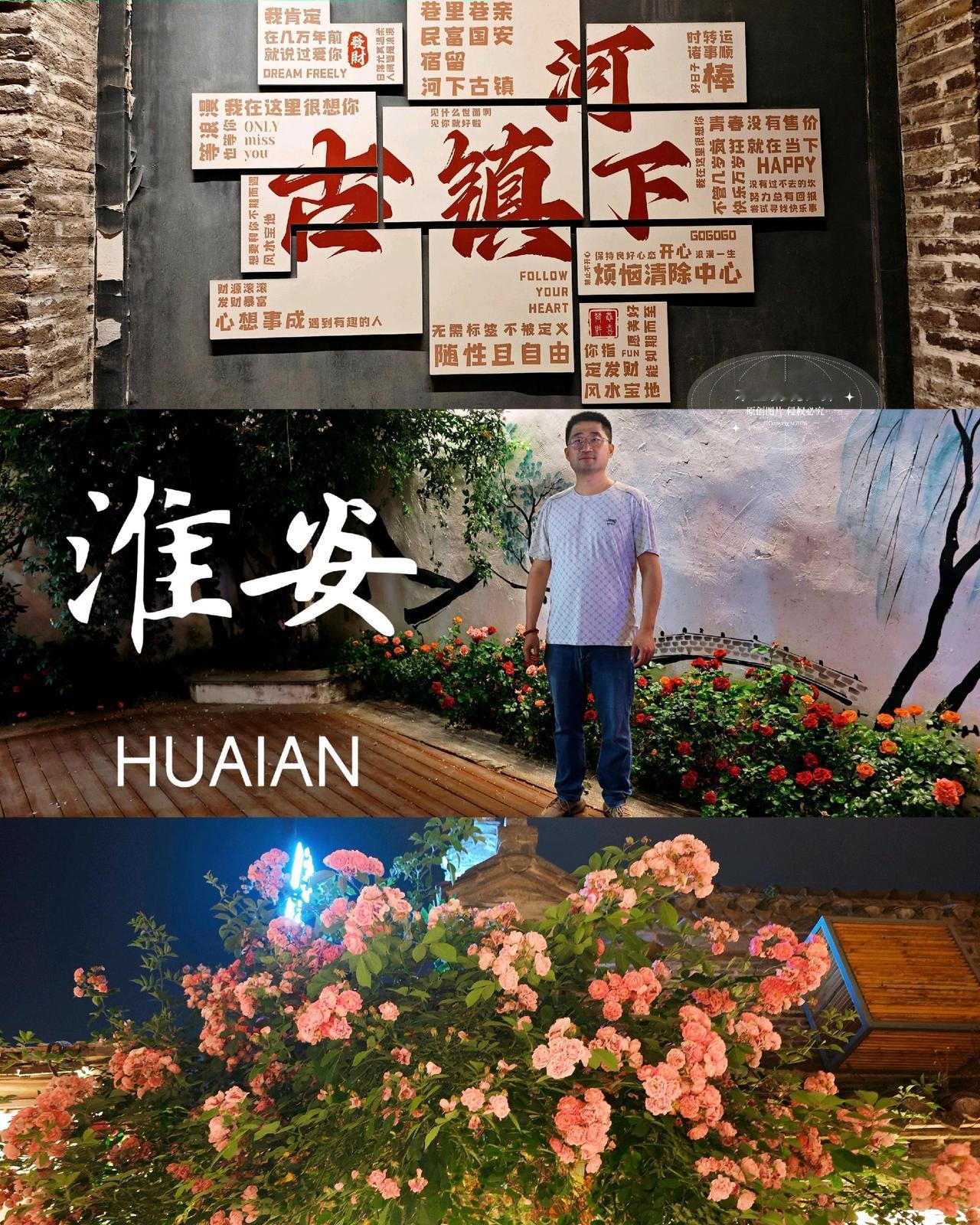 逛过很多江南古镇的夜景，大多都是千篇一律的灯光水景。但淮安的河下古镇，真的让我眼