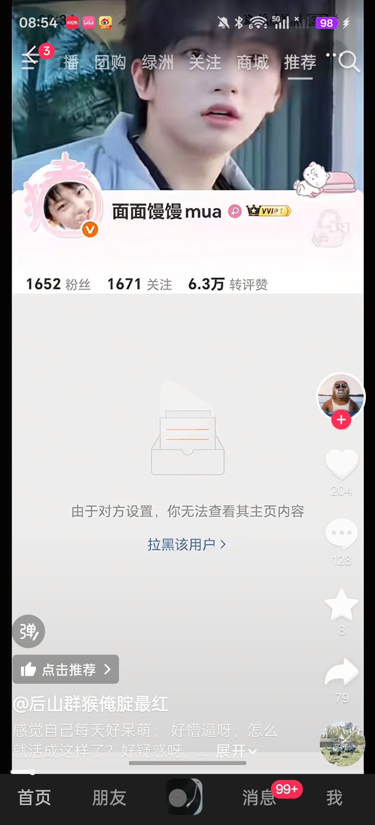 我在dy怎么刷到你了啊啊啊xswl