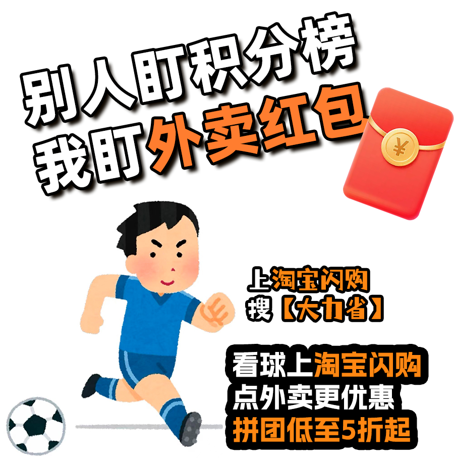 杨幂和杨幂上淘宝闪购拼团更优惠兄弟们来家里看球🍻淘宝闪购搜「大力省」拼了一桌，
