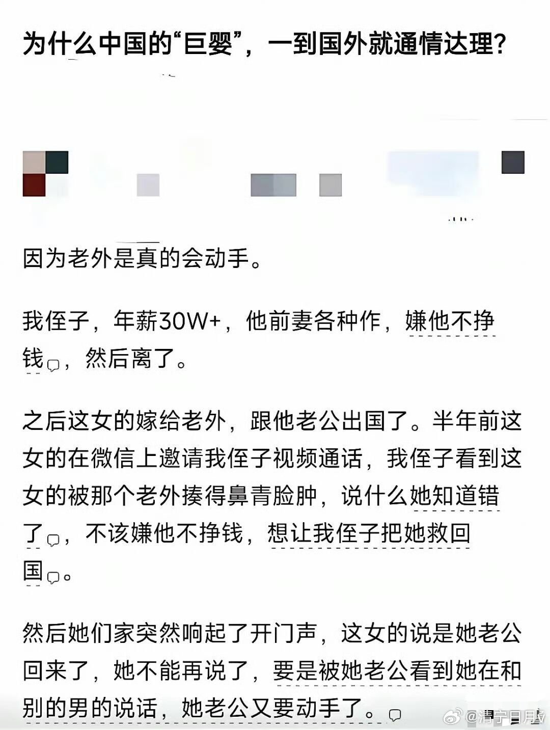 老外动手是真狠，不像国男还能忍忍，她是真疼了外男家暴概率远高于国男，在有些国家男