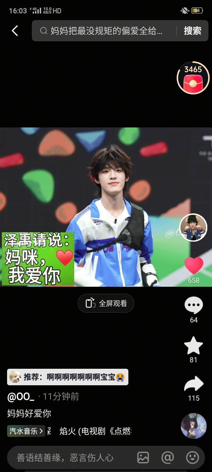 卧槽我一直在哭 