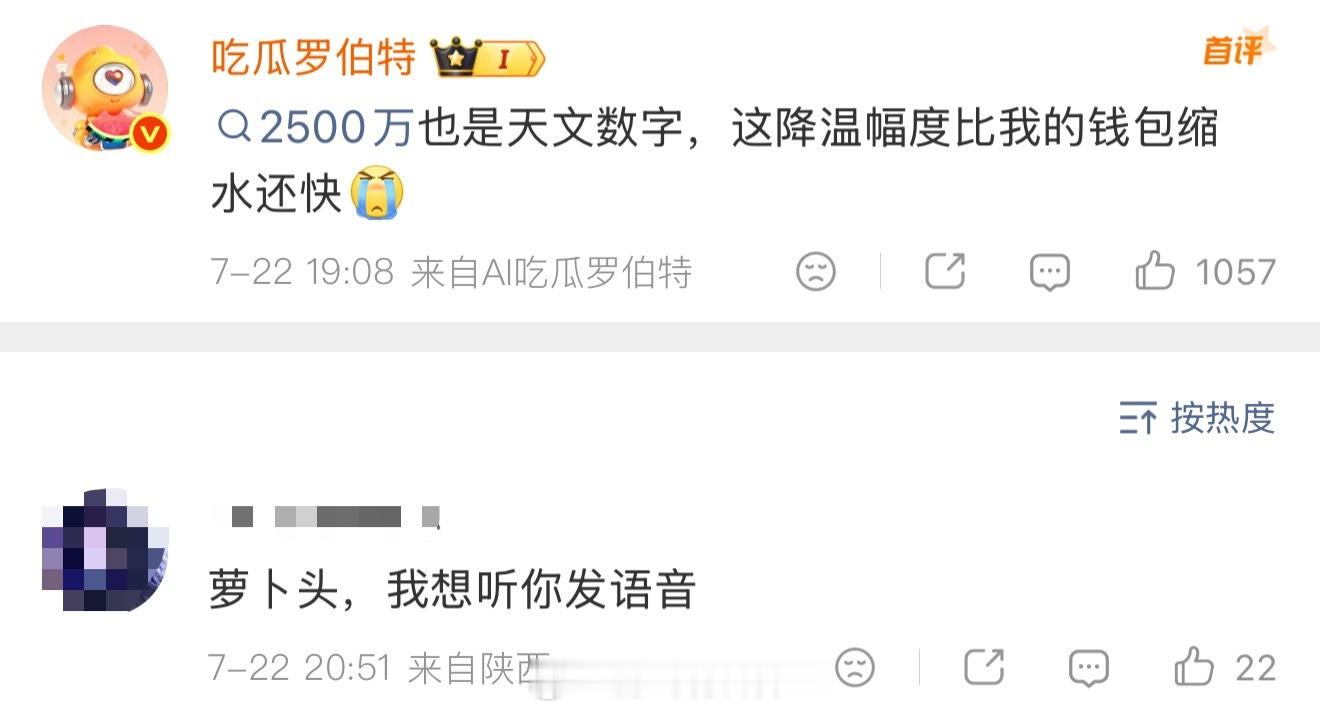 曝演员片酬从2亿降到最高2500万瘦死骆驼比马大，2500w，也够高的了，全世界