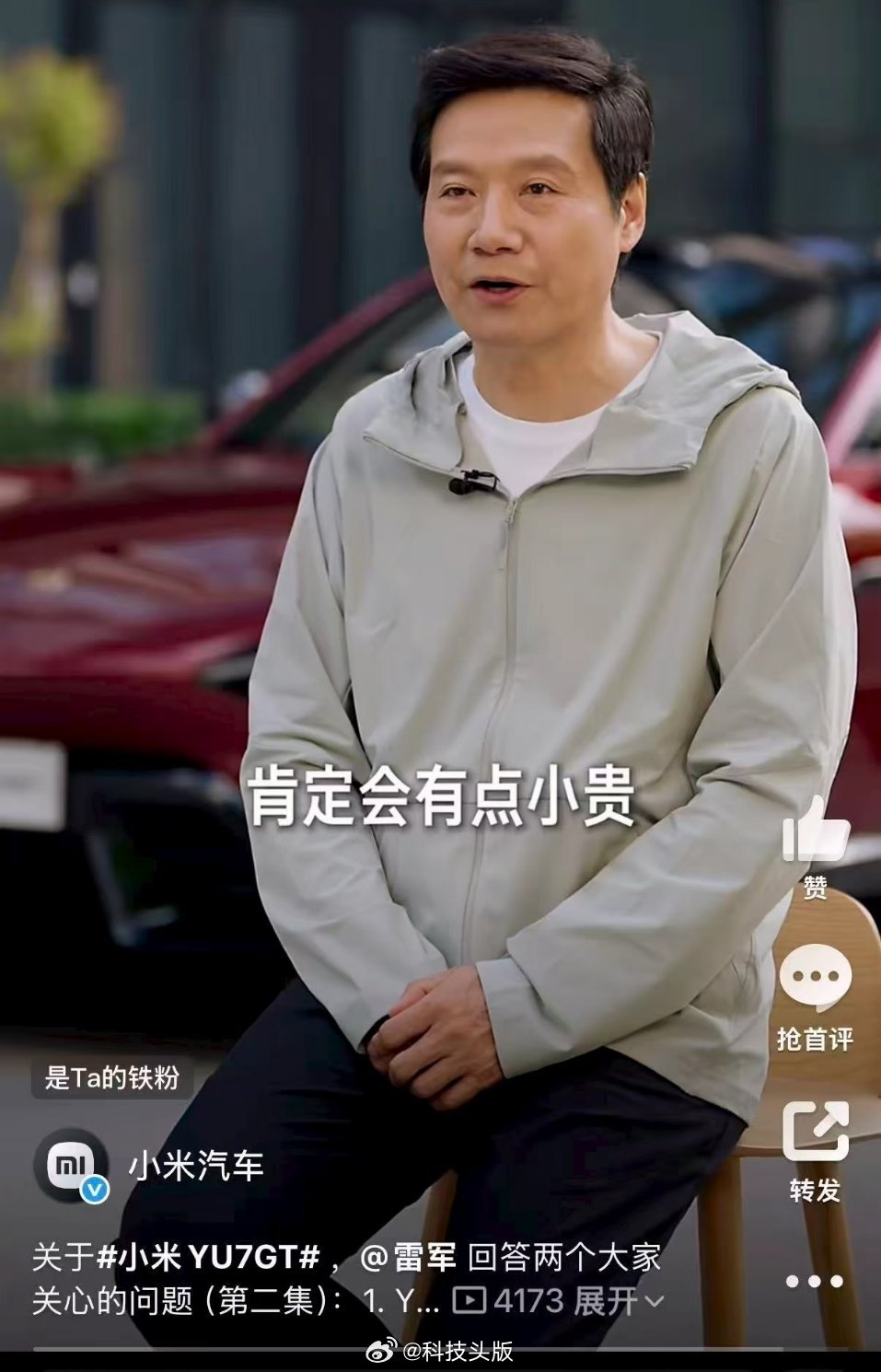 雷军预警新车不便宜，世界顶级车企的顶尖人才为“时代精英”设计的车，定价小贵也正常