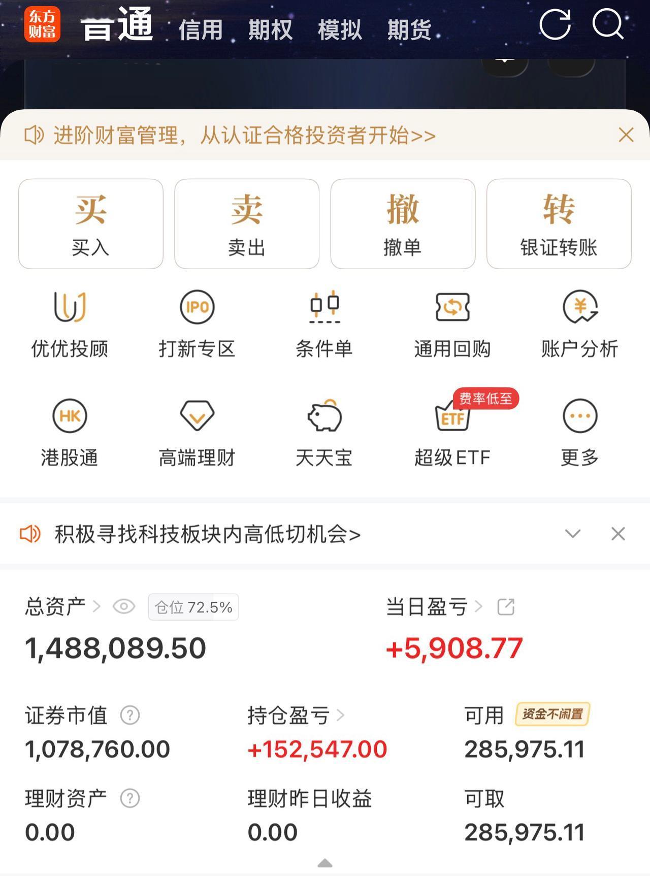 今天的股市真的太让人疯狂了！今天我虽然收红了，感觉却像亏了五万多。

昨夜美股大