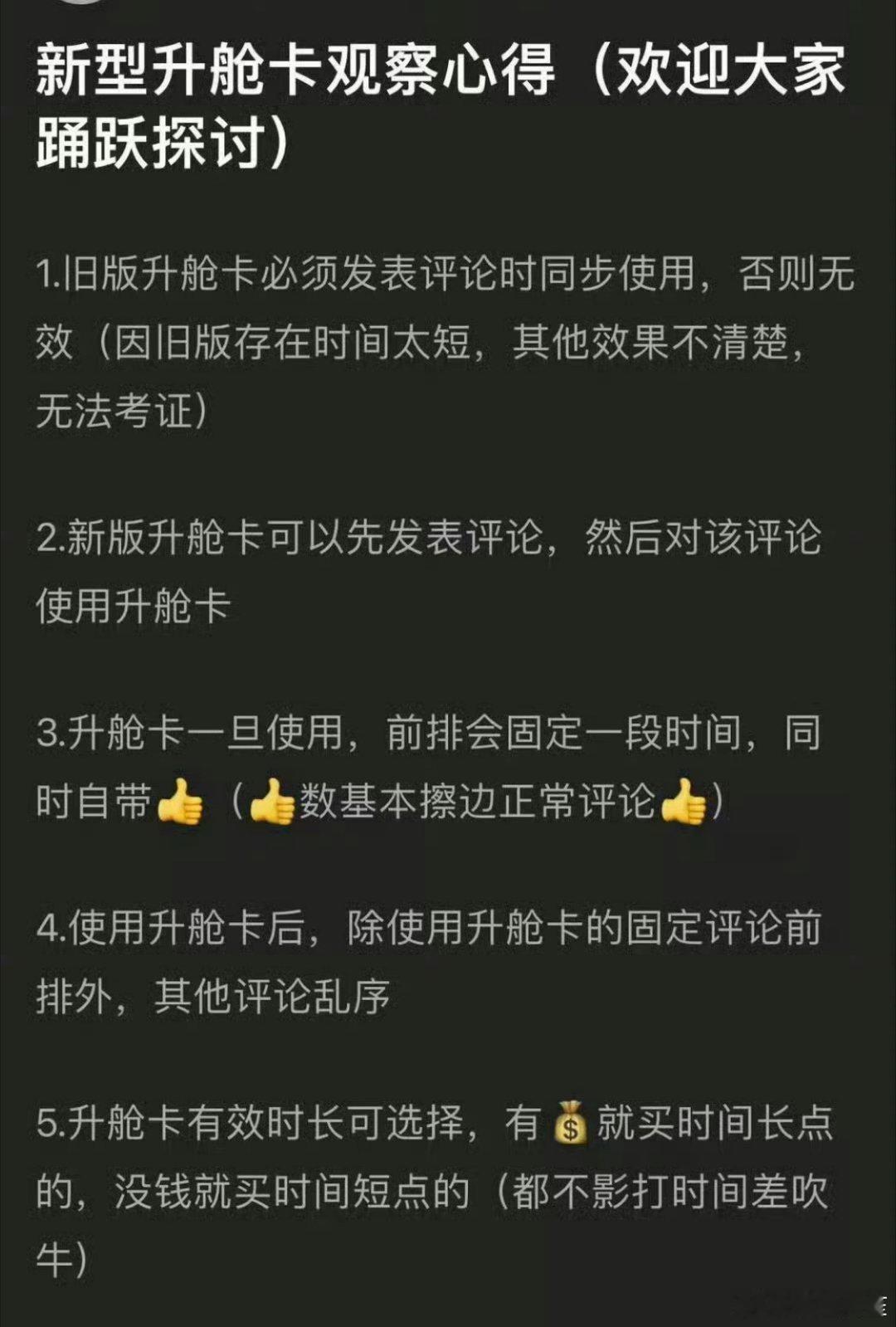 最新的升舱卡规律又被试出来了[笑cry] ​​​