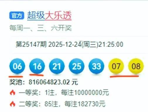 上期前区开出两个重号6，16。两期开出8个绿波号，1个红波号，1个蓝波号。本期估