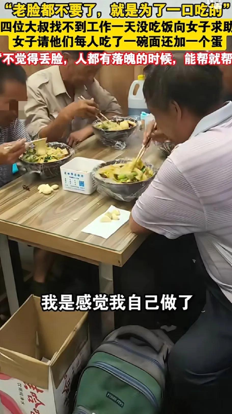 一女子刚从超市出来，突然有四位大叔向她求助，以为是骗吃骗喝，其中一个穿白色衣服的