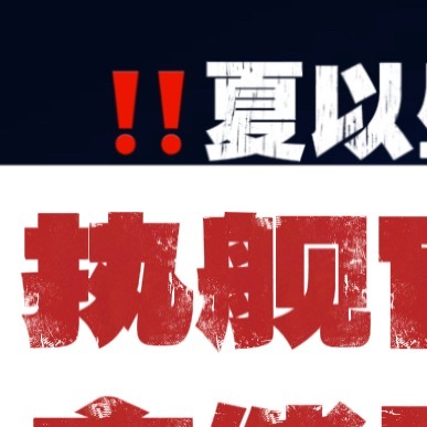 恋与深空 第六个男主什么的不重要我只期待我哥夏以昼 的单人主线和宣发