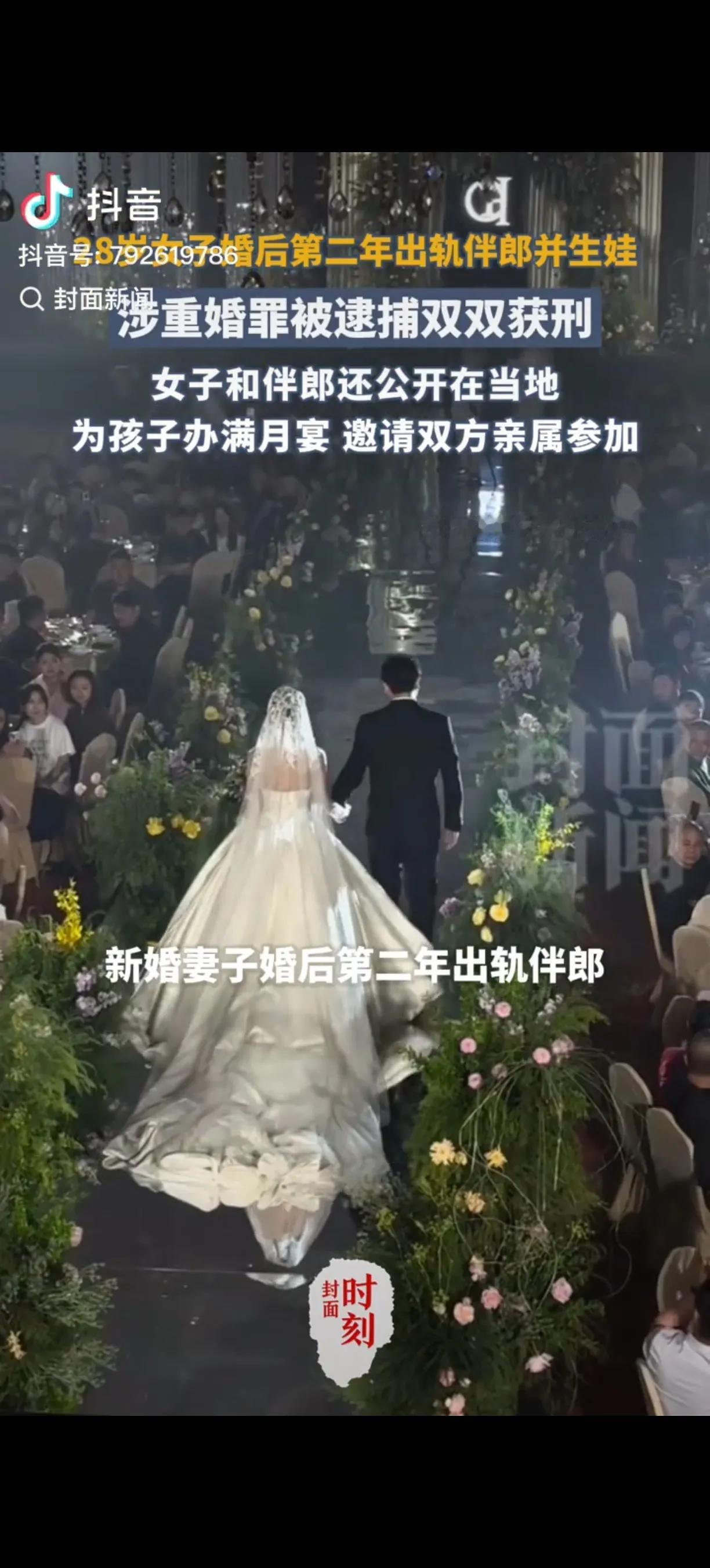 “电视剧都不敢这么演！”陕西柞水icon，女子和丈夫结婚当天，丈夫邀请了自己的好