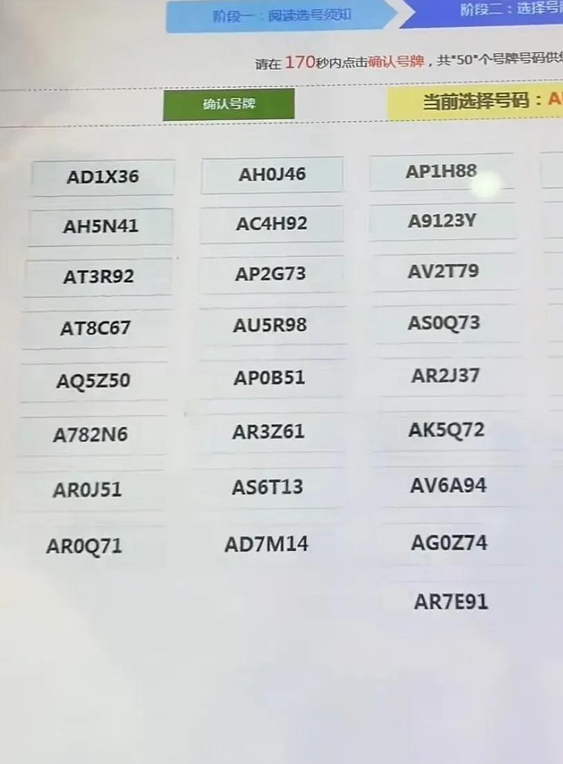 这运气太好了吧，海南海口车牌号，车管所50选1，有顺子号A9123Y、A2678