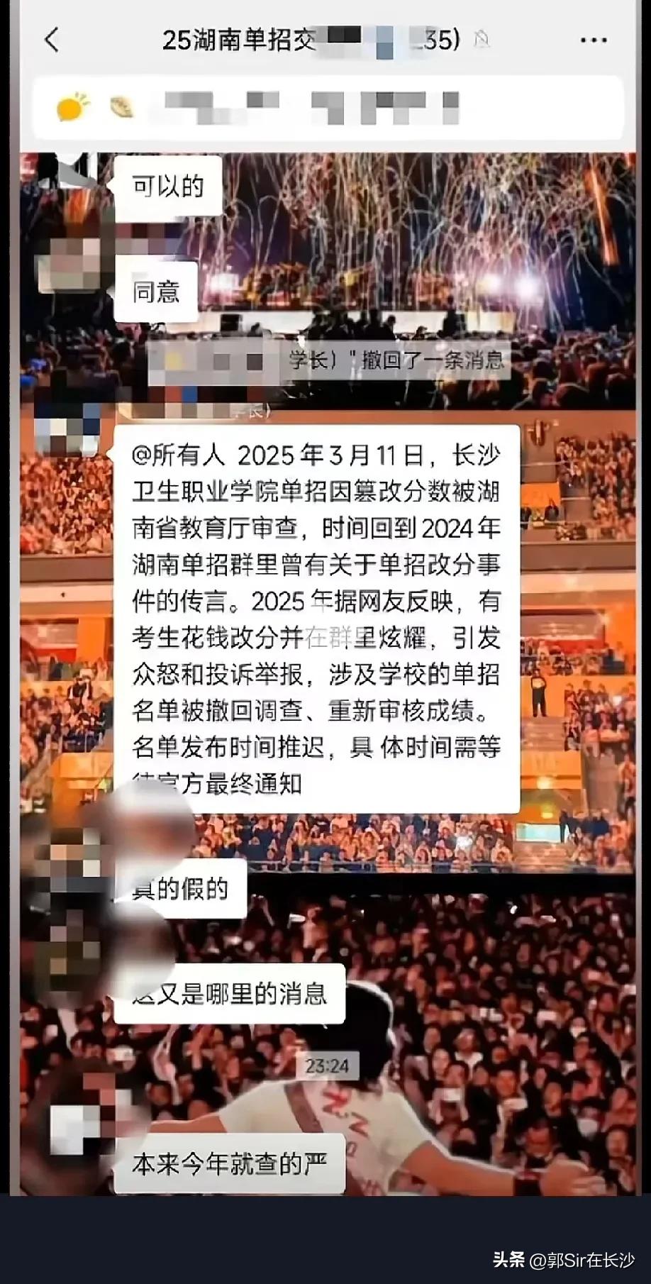 现在学生分流读职业学校，湖南的职业学校这么搞简直是会毁了这个学历，被爆出花钱进去