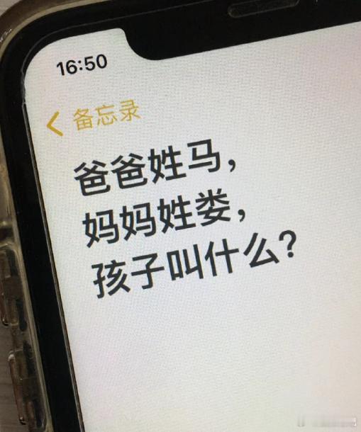 爸爸姓马，妈妈姓娄，孩子可以叫什么？ 武汉夜聊  武汉聊天室  武汉[超话]  