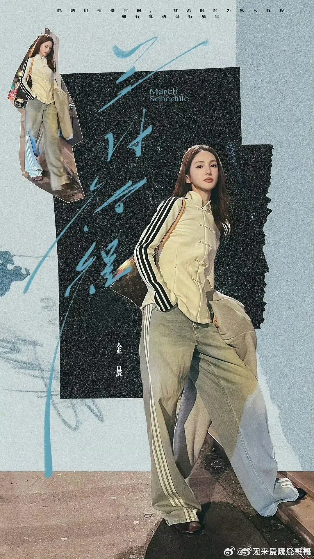 黄景瑜粉维权失败，金晨本月进组明川有知夏 