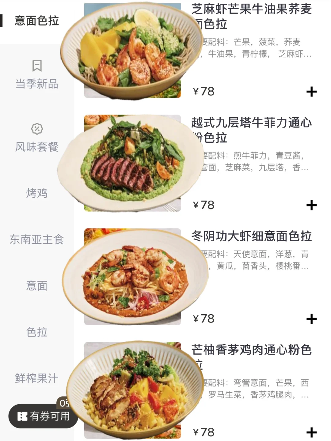 杭州夏日仙品！BS巨好吃的一碗😭连吃三天！！