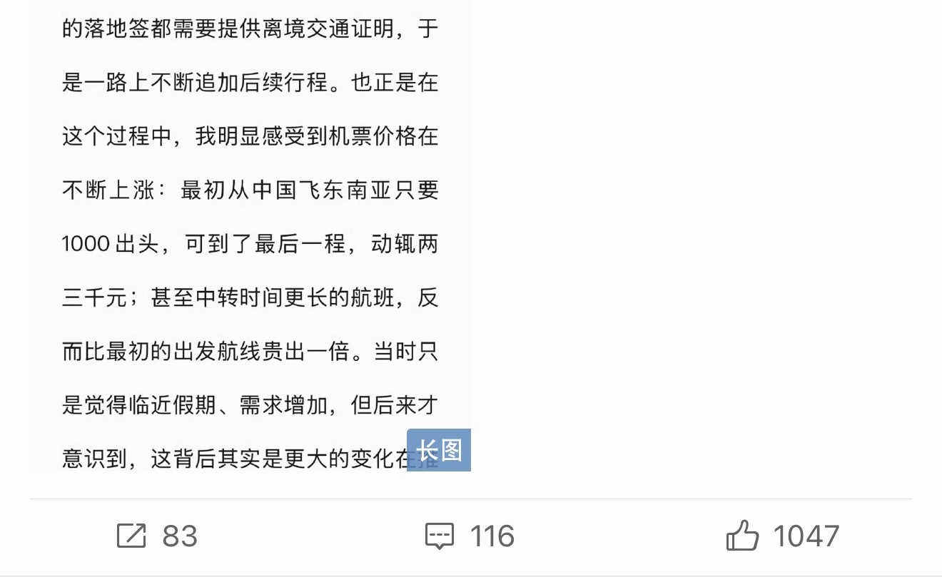 机票高铁双双涨价看了下，机票的燃油附加费翻倍上涨，热门航线票价直接飙升，平时几百