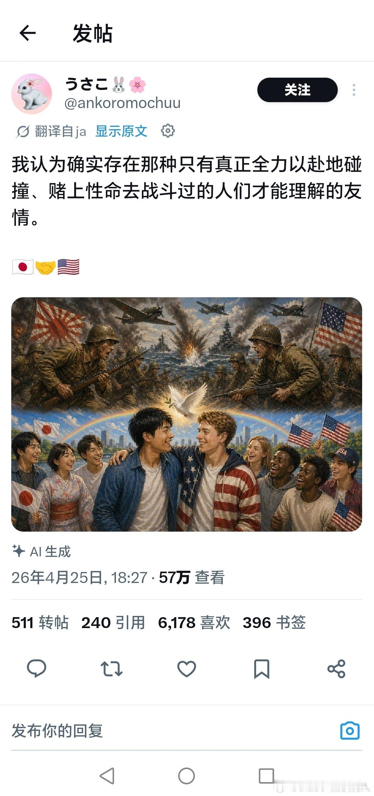 珍珠港没白偷袭，核弹也没白吃 