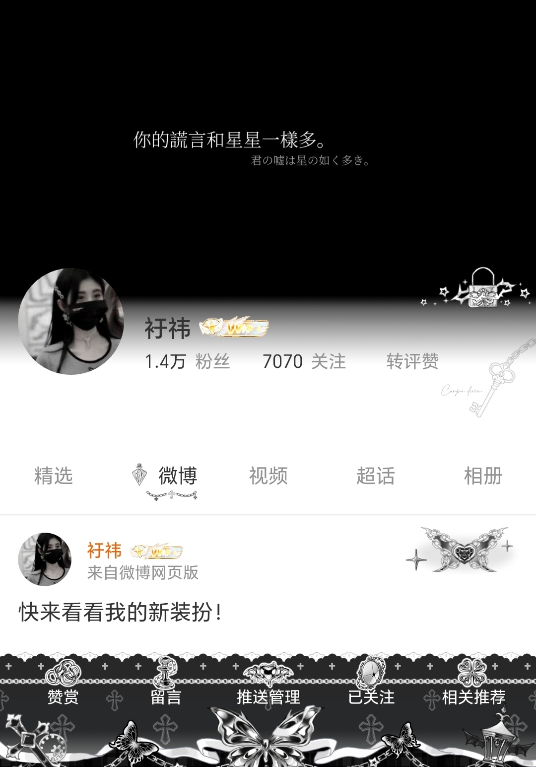 晚上好 来互动 