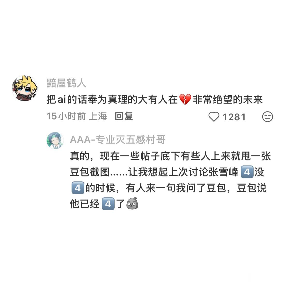 自从有了AI世界变丑了许多热搜ai创作激励大赛