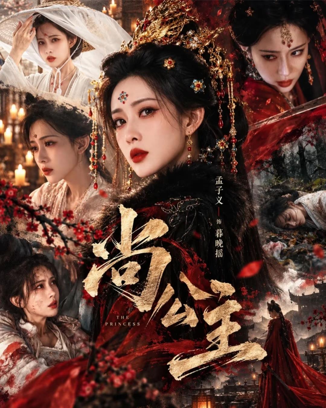会推荐，毕竟《尚公主》是孟子义×李昀锐三搭，CP拉扯和氛围感很强，岭南实景、唐风