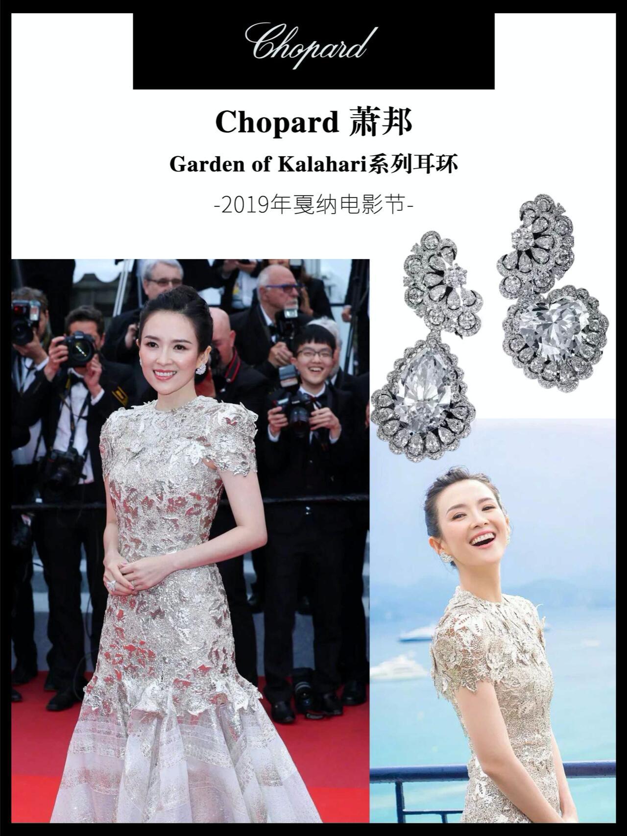 从戛纳评审席到戛纳红毯中央，章子怡将戛纳电影节化作个人珠宝秀场。2019年，她以