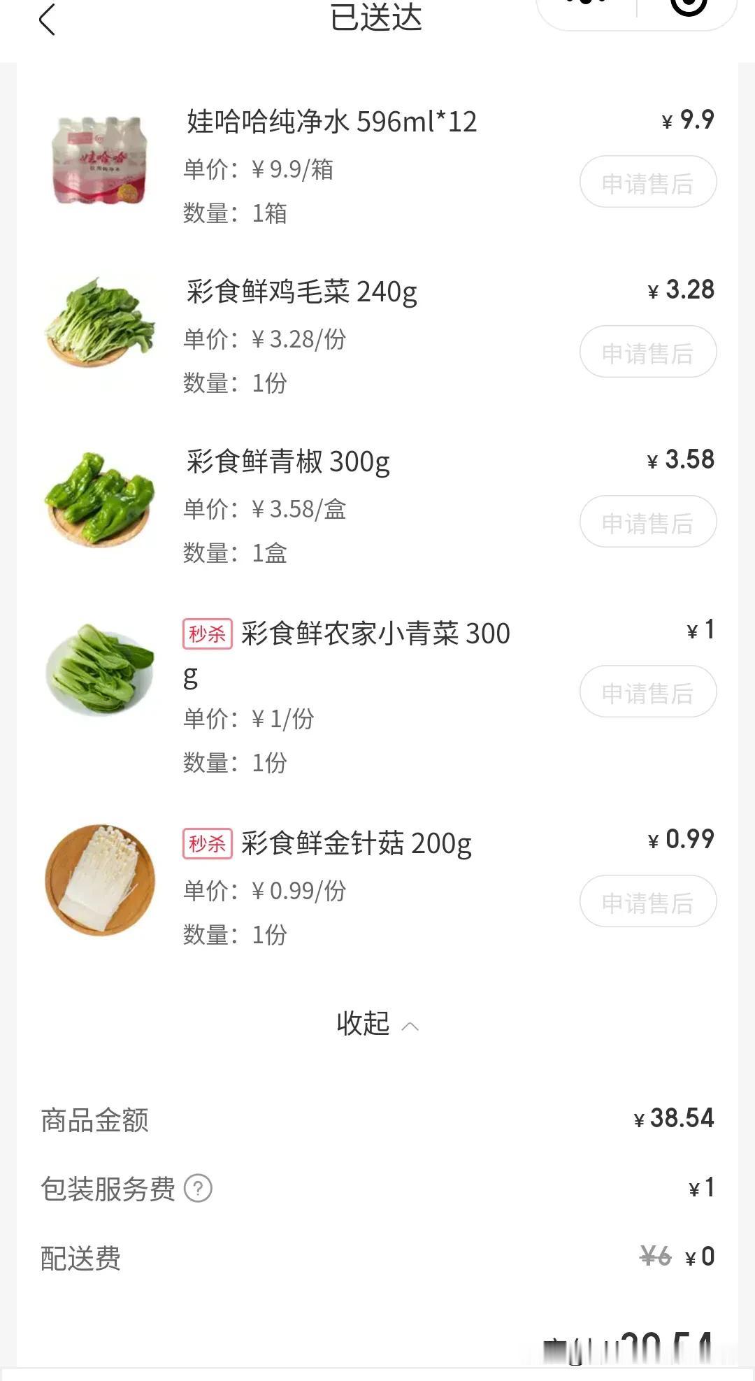 每年夏天天气正热的时候，总能买到9.9块钱一提的娃娃哈哈纯净水，农夫山泉也是9.