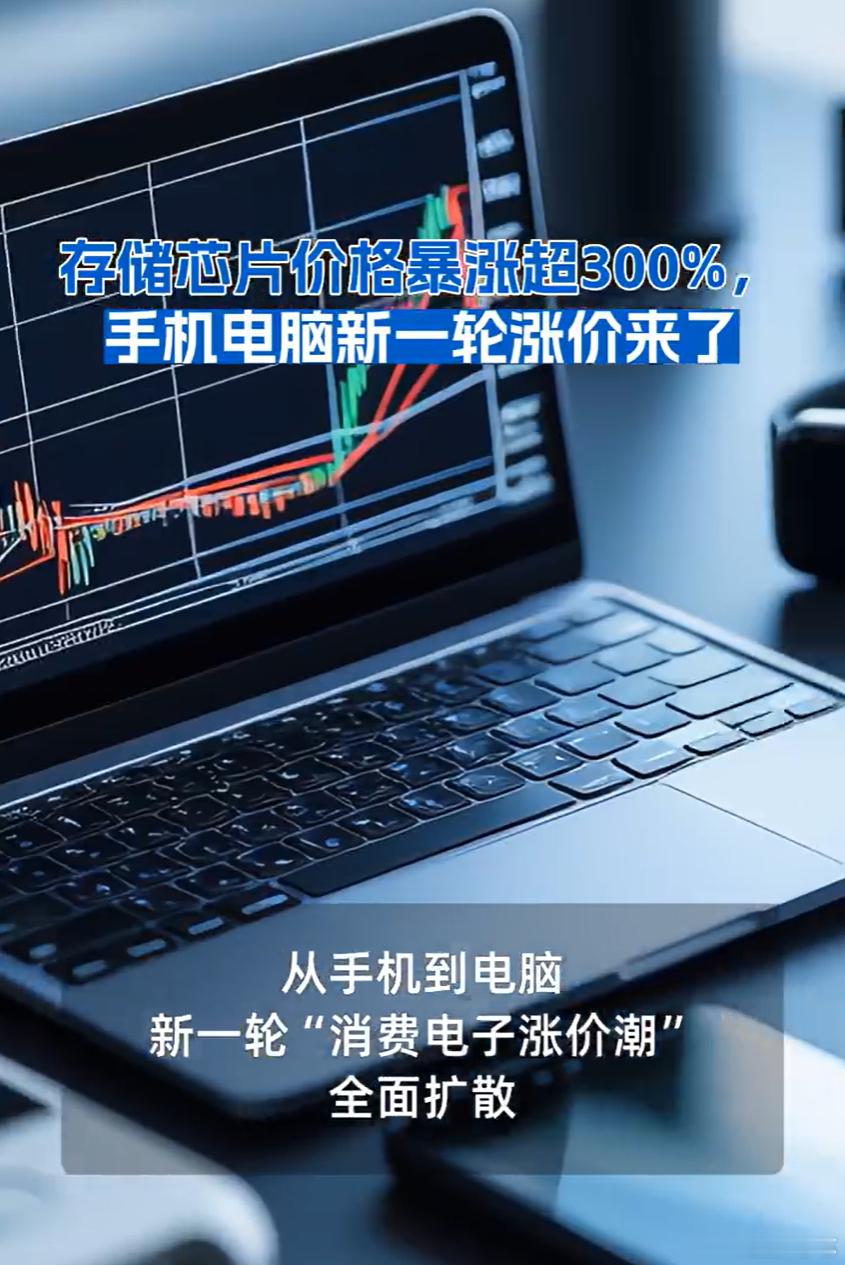 以前一到大促笔记本就降价，今年反倒越等越贵，热门机子隔阵子就涨上千，线下店家报价