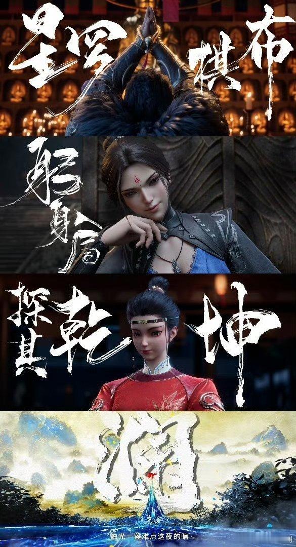 沧元图2开播  沧元图2孟川1v499燃炸 就这个打戏爽！沧元图孟州1v499看