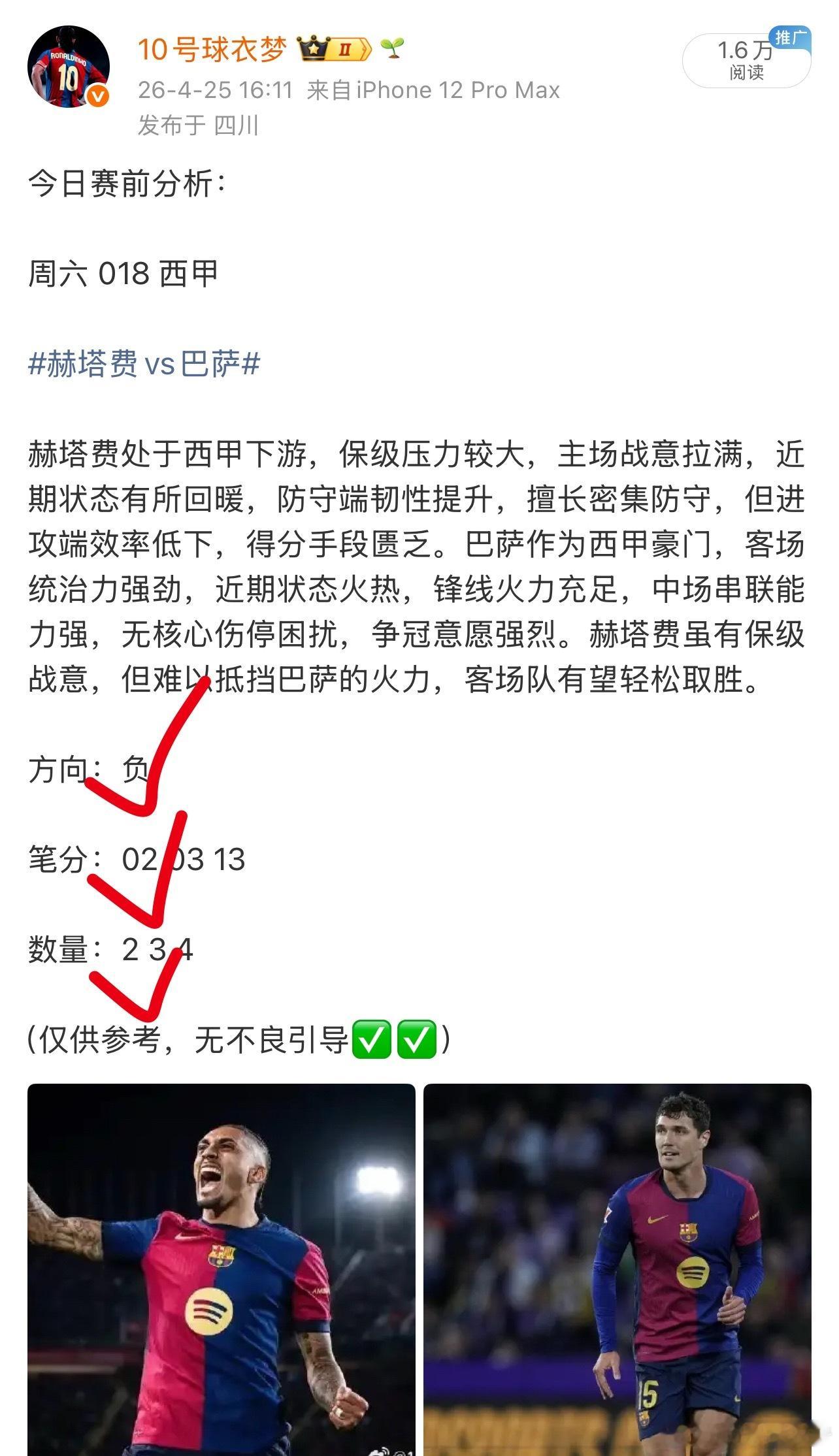 昨日单场精彩回放👏👏 