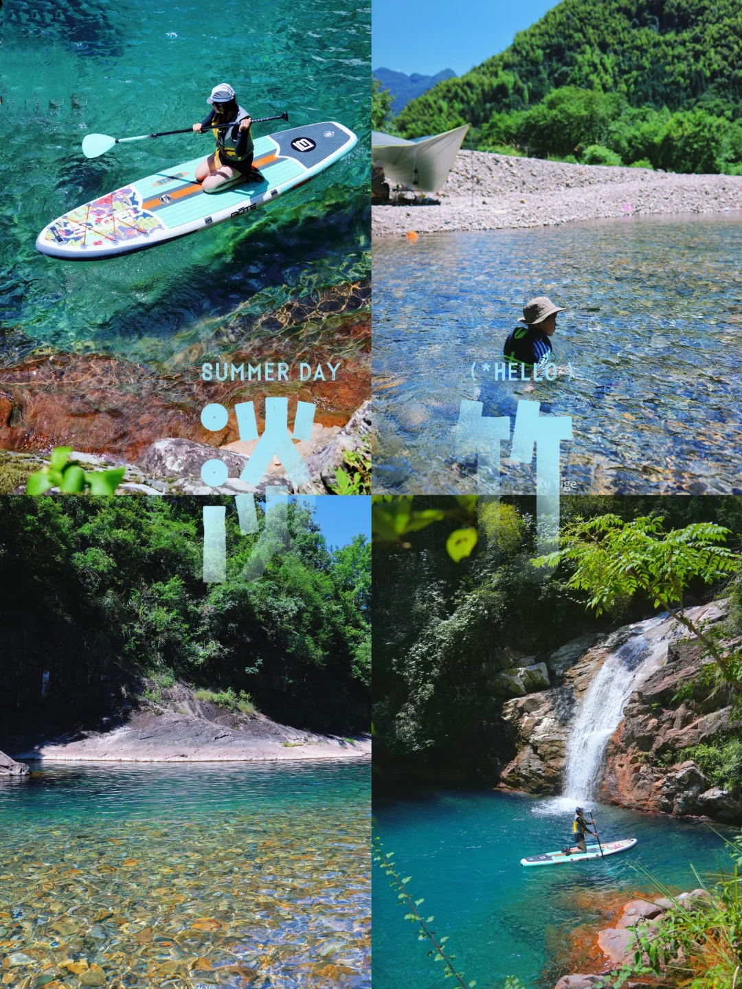 夏日玩水天花板｜两天一夜淡竹沉浸玩水攻略