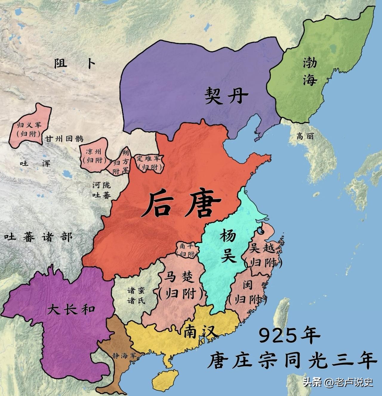 公元925年，唐庄宗同光三年，后唐灭亡前蜀，其疆域版图达到最大，而其它割据势力中