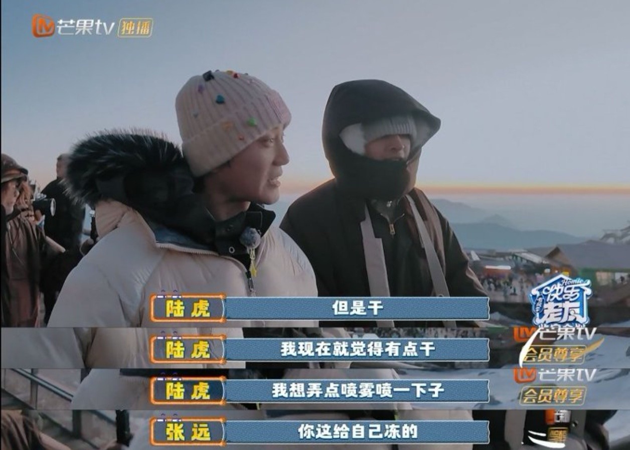 以热爱赴山海，以温柔待心愿✨0713把粉丝心愿带上玉龙雪山快乐老友记收官快乐老友