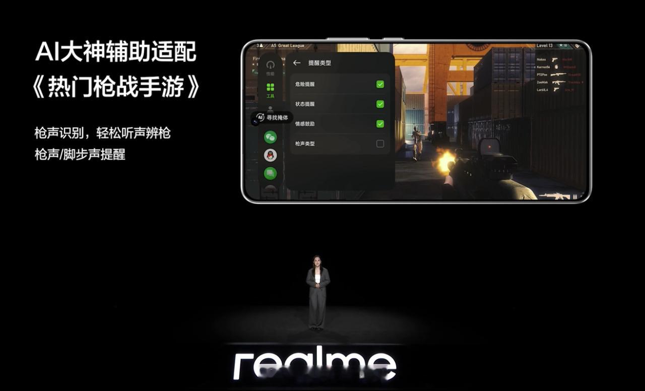 真我Neo7 Turbo居然有AI大神辅助适配这个功能，支持《王者荣耀》、《金铲
