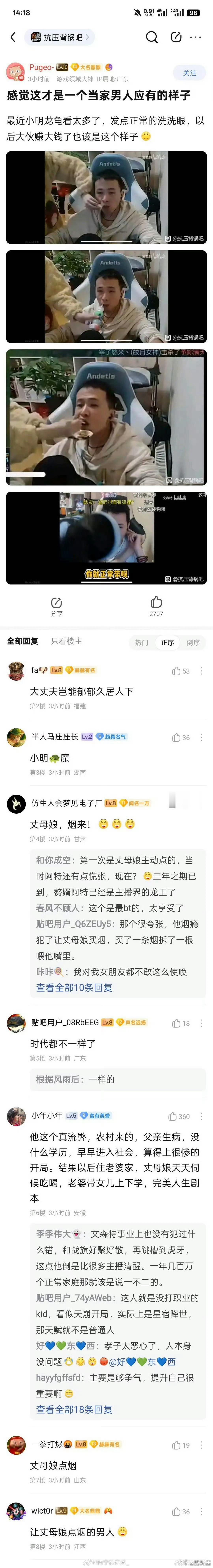 文森特确实有点东西，他老婆一家也很拧得清 ​​​