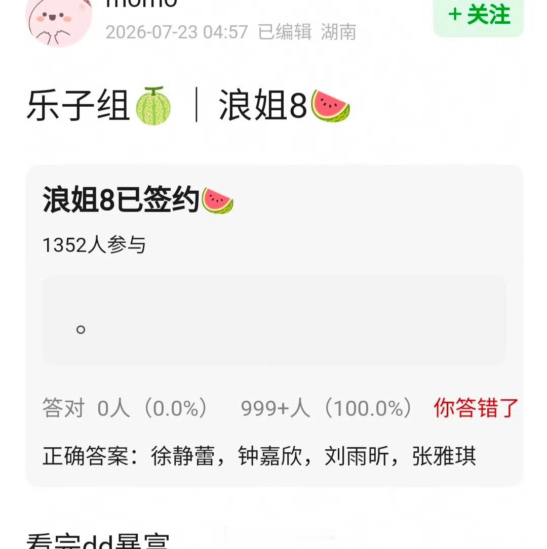 网传浪姐8签约名单：徐静蕾，钟嘉欣，刘雨昕，张雅琪 