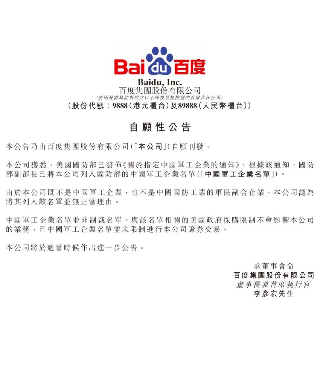 阿里巴巴百度蔚来紧急公告日常天天在用淘宝、百度，出门也常看到蔚来汽车，没想到几家