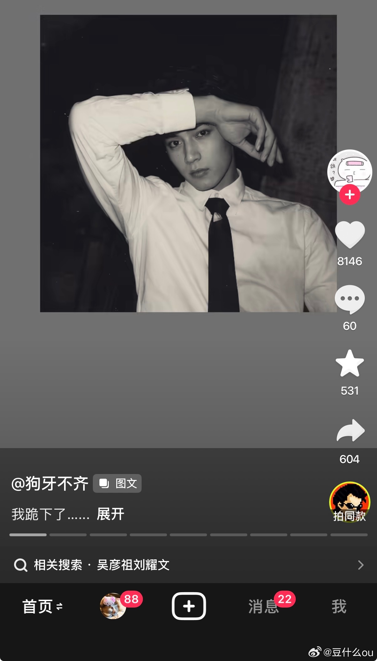 wk全网最能说自己是吴彦祖的我只承认刘耀文 