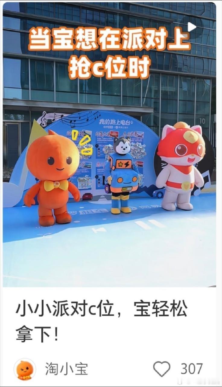 咱们微博之夜总赞助就这样玩抢C位的梗