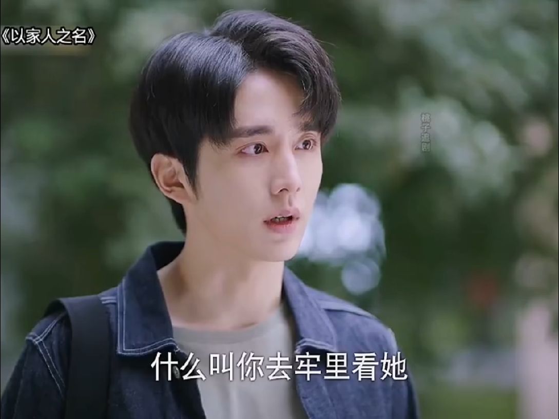 子秋得知自己被抛弃的真相#以家人之名 #张新成