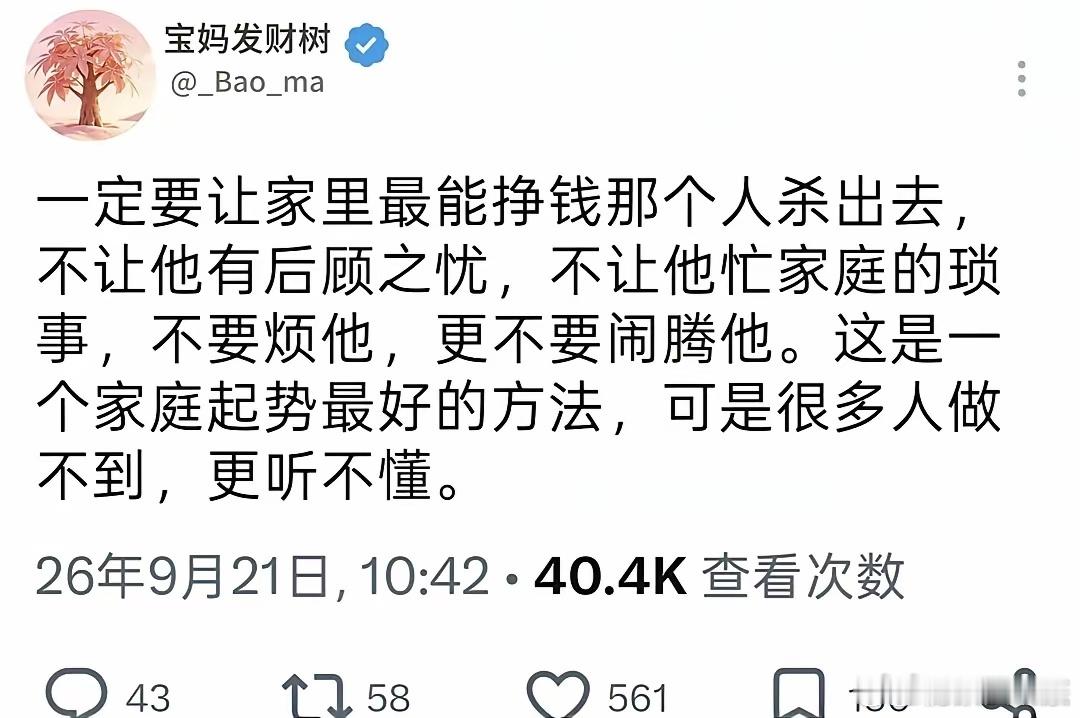 这就是很多大佬离婚的原因，最终发现单身才是搞事业的最优解。 ​​​