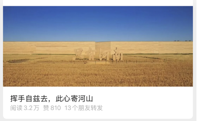 建业地产30亿元出售两大文旅资产 信宸资本接盘