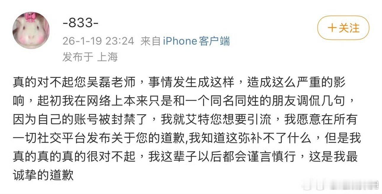 白珊珊说艾特吴磊想要引流白珊珊说艾特吴磊想要引流，这也太离谱了……白珊珊称艾特吴