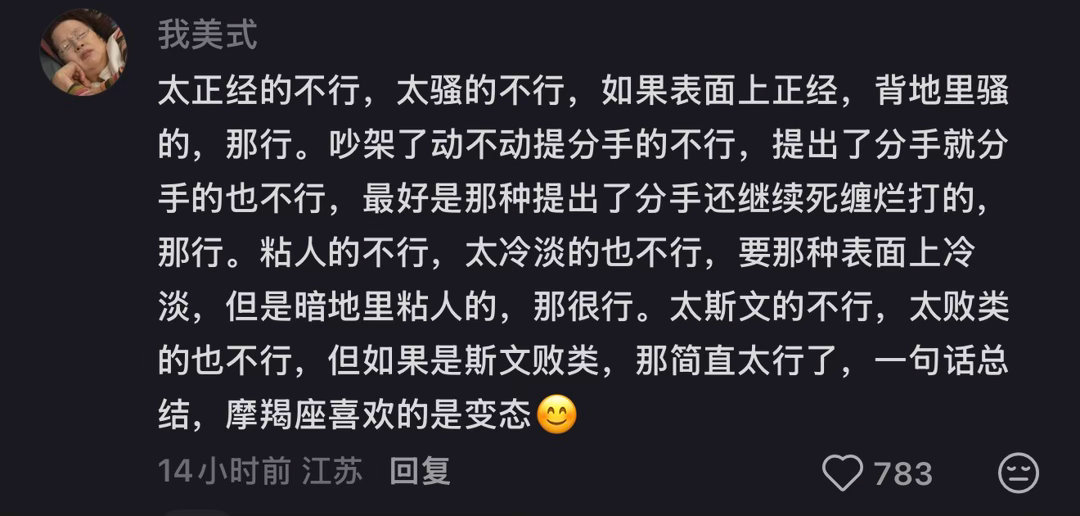 摩羯黑稿一则 