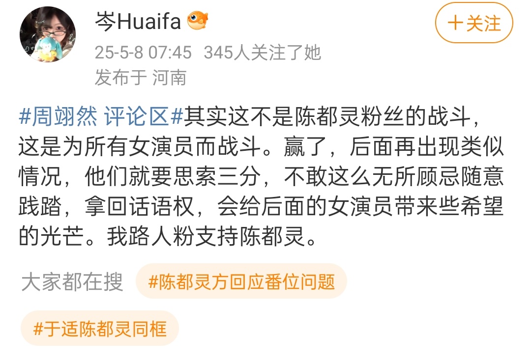 别带所有女演员。所有女演员不像她那样，跟女星同台搞艳压，跟男星同台打女权。无论男
