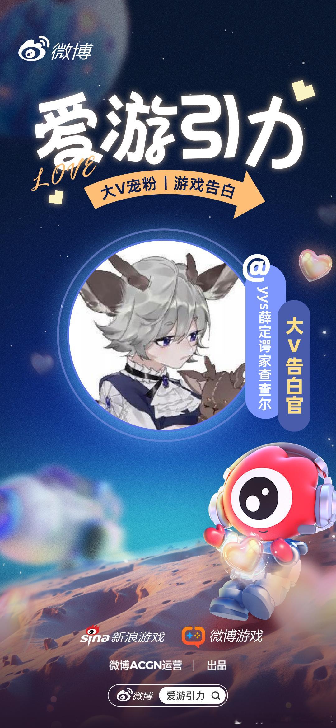 #阴阳师手游[超话]##超话创作官##爱游引力# 亲爱的饱饱们，520快乐哟[抱