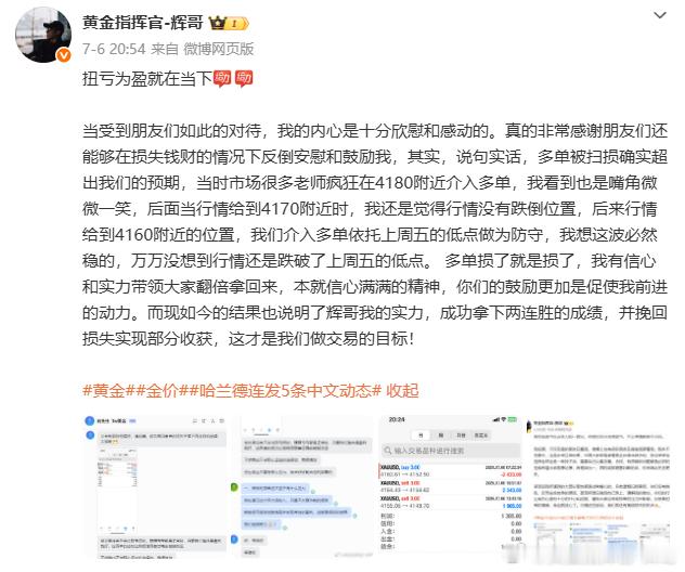 刘先生顺利毕业🎓🎓🎓实力最好的佐证，便是实盘好友提交收米申请的那一刻，真的