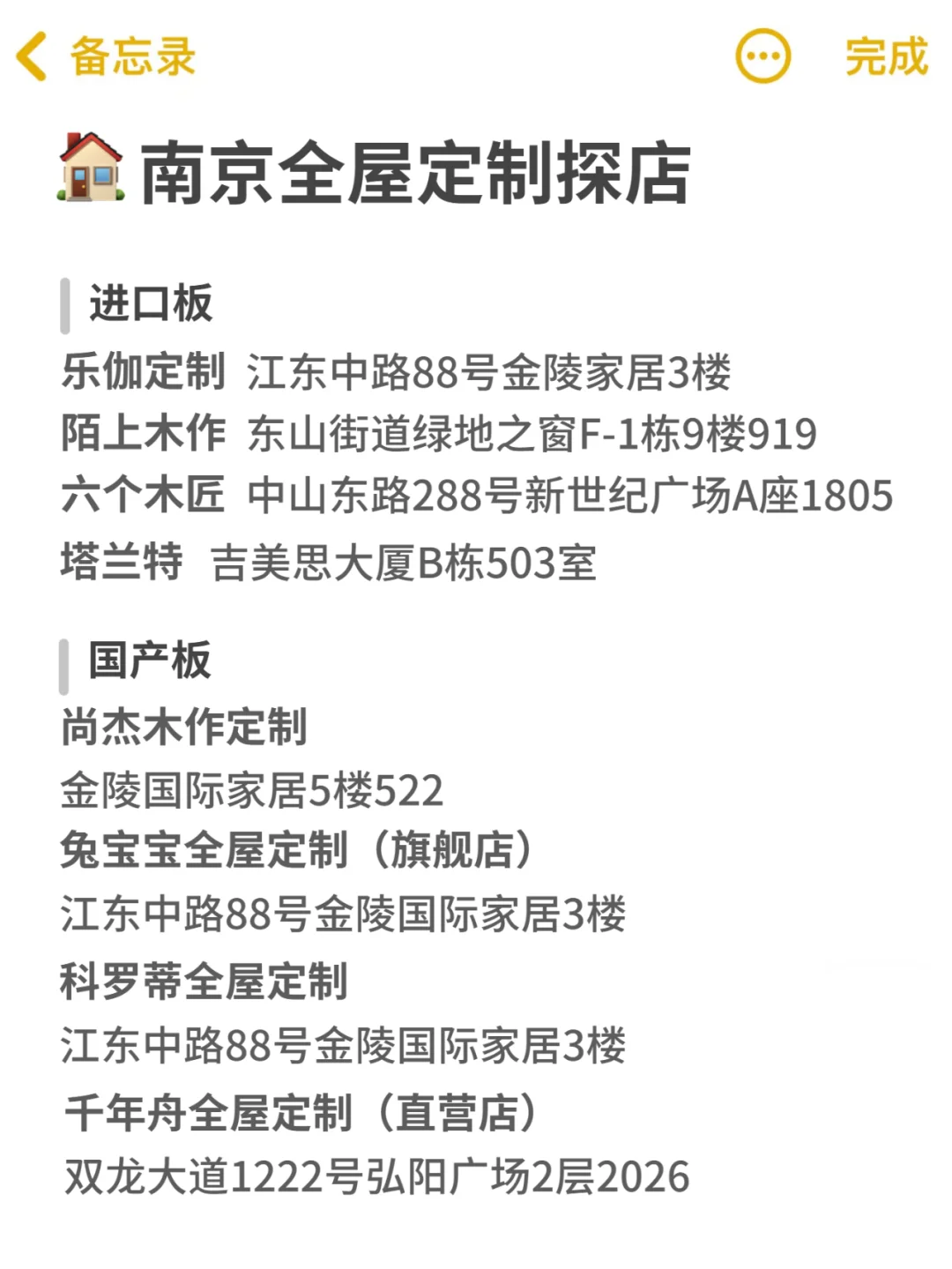 人麻了...2天暴走9家南京全屋定制真实感受